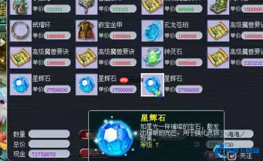 69级大唐官府伤害提升全攻略