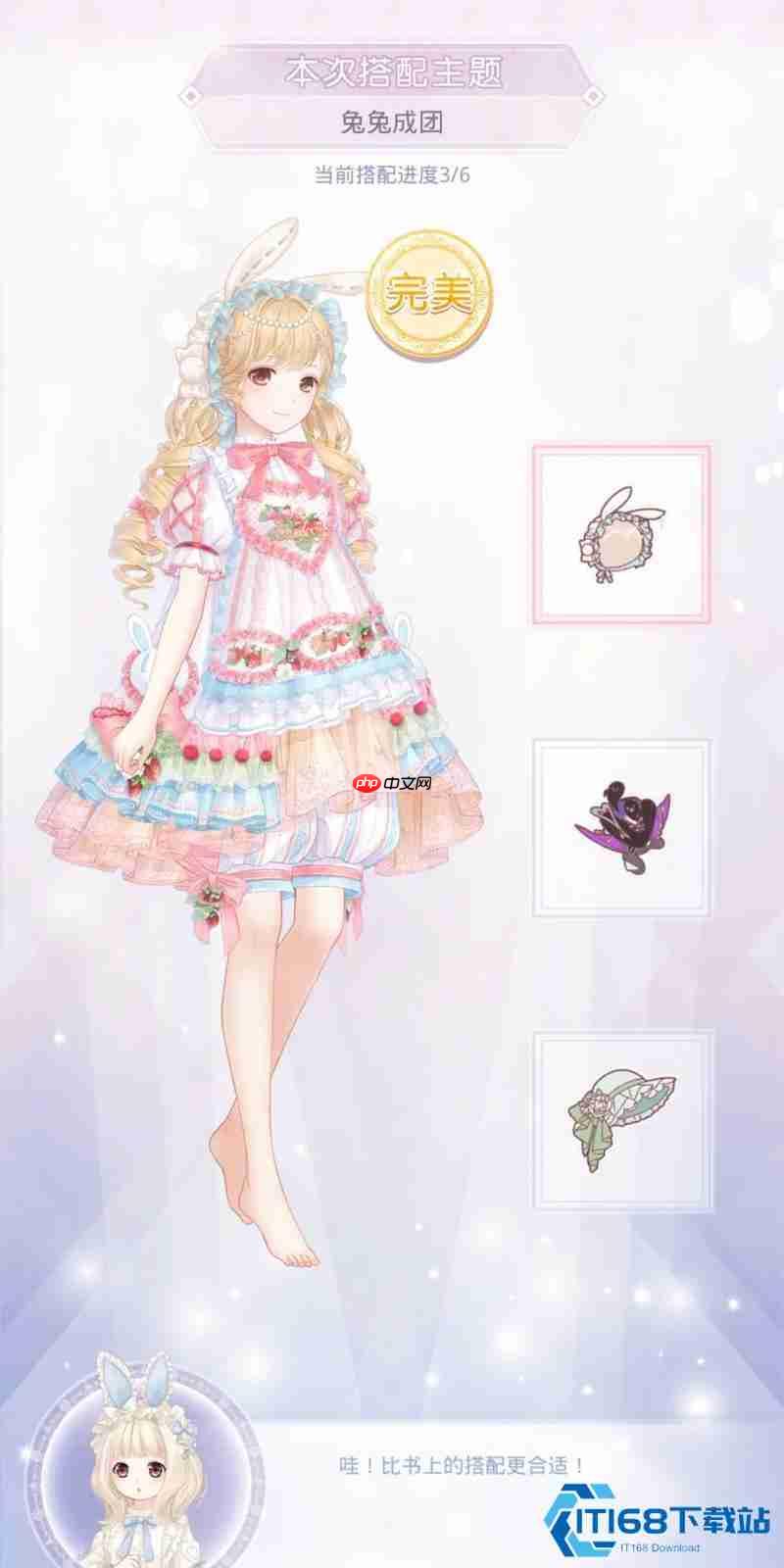 新手首选兔子套装:满天繁星房日兔全方位指南