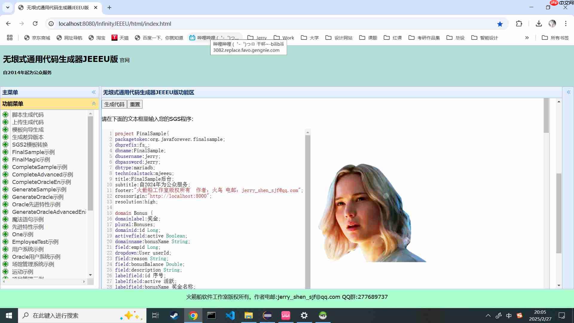 无垠式通用代码生成器冰雪女王尝鲜版三，修复与完善