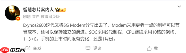 全球首款2nm手机芯片!三星Exynos 2600首发机型下月上市