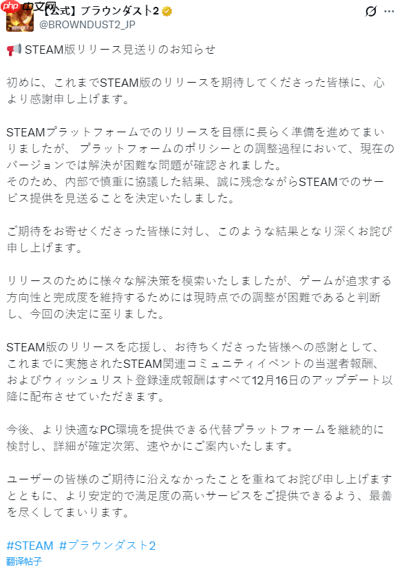 痛苦的决定 《棕色尘埃2》宣布放弃登陆Steam平台
