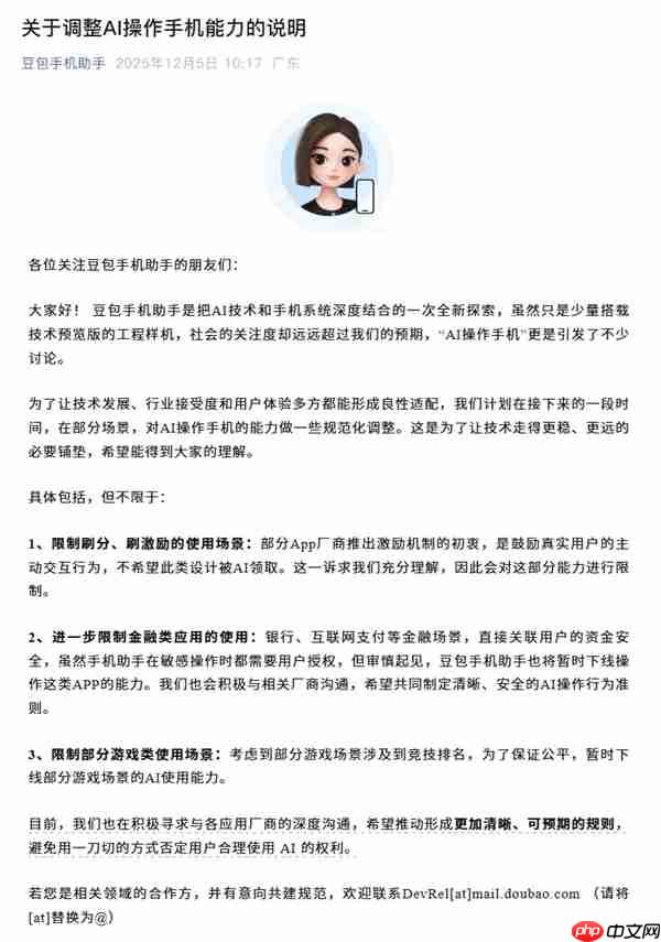 李楠：豆包手机是今年技术最激进的AI设备