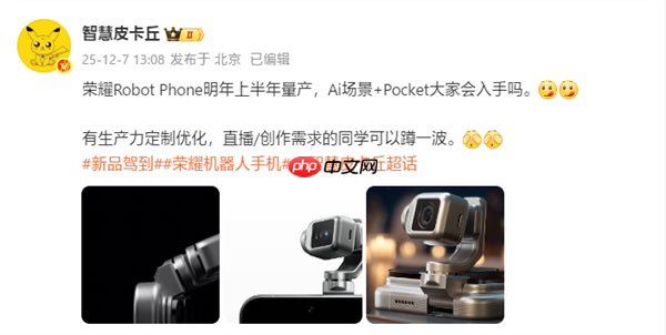 史上首款机器人手机!荣耀ROBOT PHONE明年上半年量产