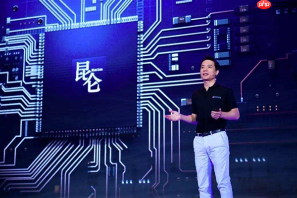 AI芯片明年6倍增长 百度回应昆仑芯上市计划：不保证会进行