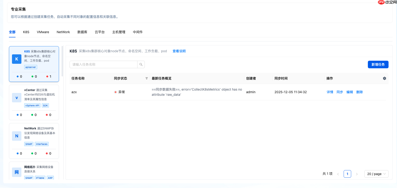 【AI 智能运维平台】本周更新：AI-chatflow 触发器、K8s 监控、配置采集增强等