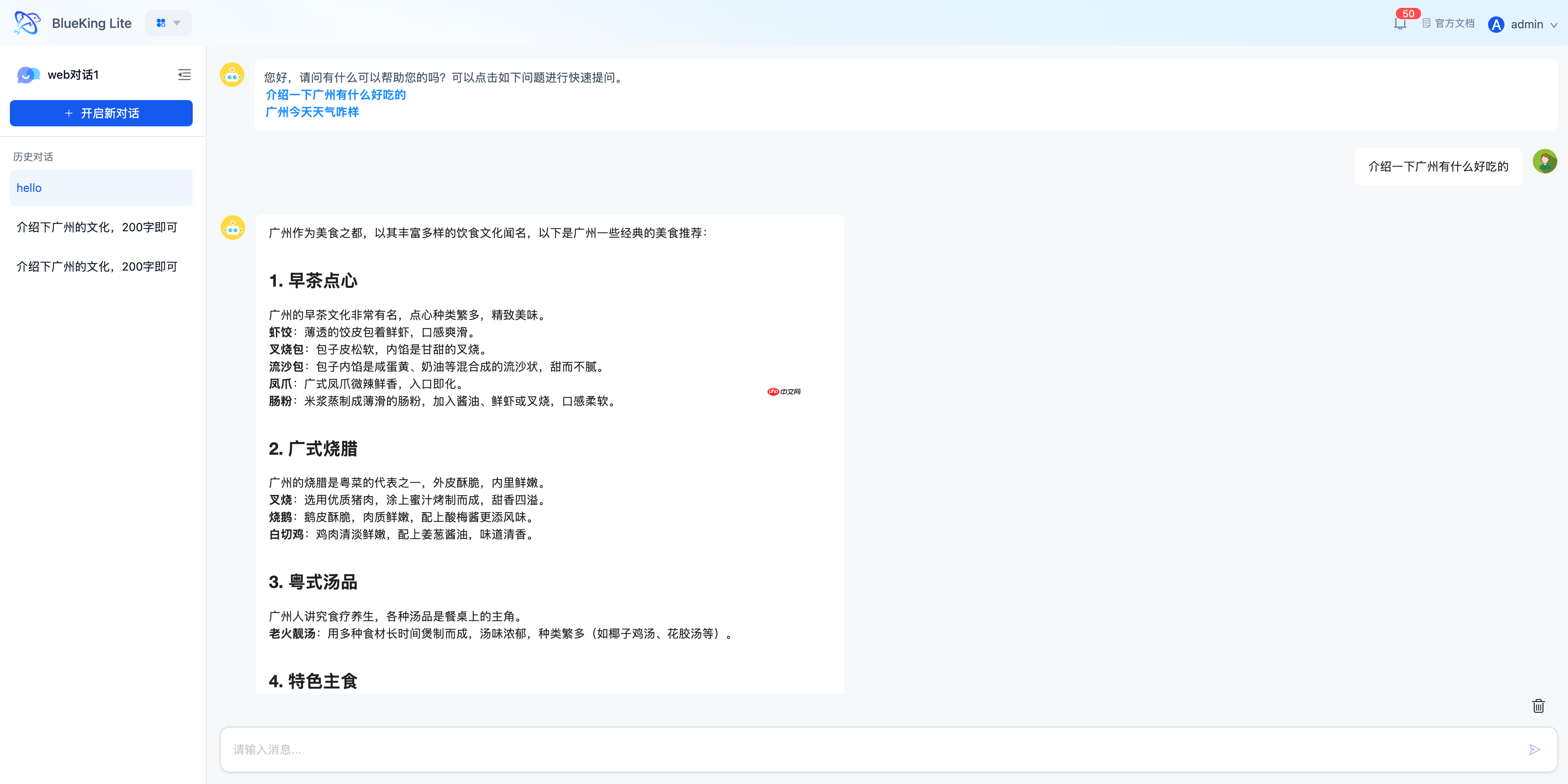 【AI 智能运维平台】本周更新：AI-chatflow 触发器、K8s 监控、配置采集增强等