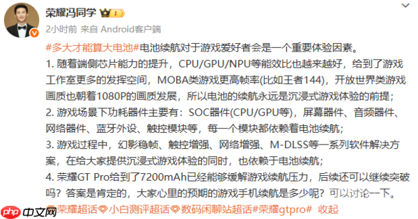 荣耀工程师谈手机续航:新机将持续突破电池容量!