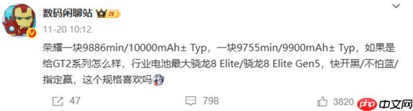 荣耀工程师谈手机续航:新机将持续突破电池容量!