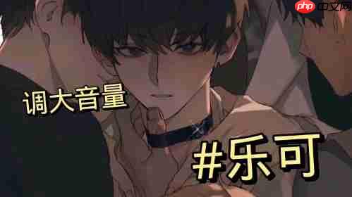 乐可广播剧在哪里听?超全指南来啦!