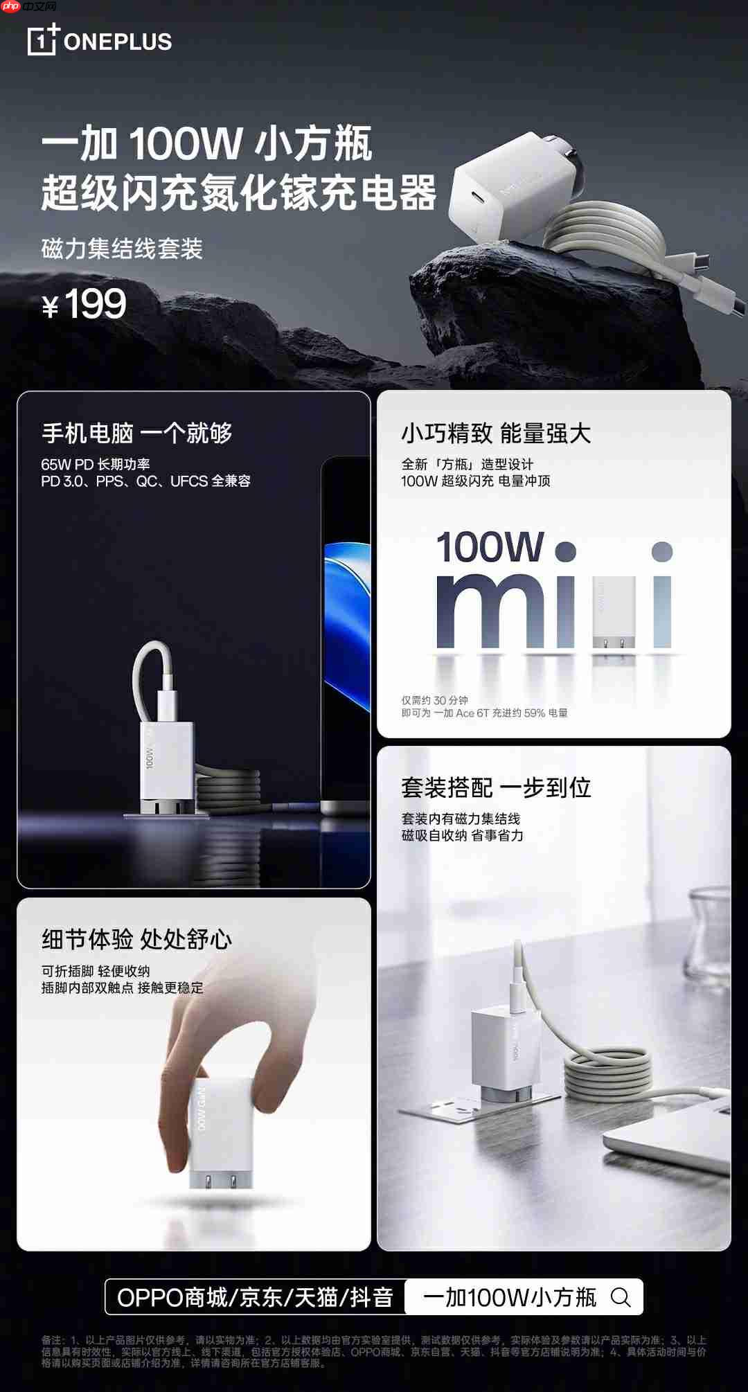 一加 Ace 6T官方配件阵容豪华!硬核生态打造旗舰体验