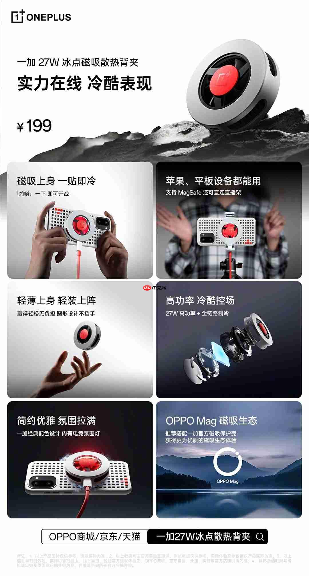 一加 Ace 6T官方配件阵容豪华!硬核生态打造旗舰体验