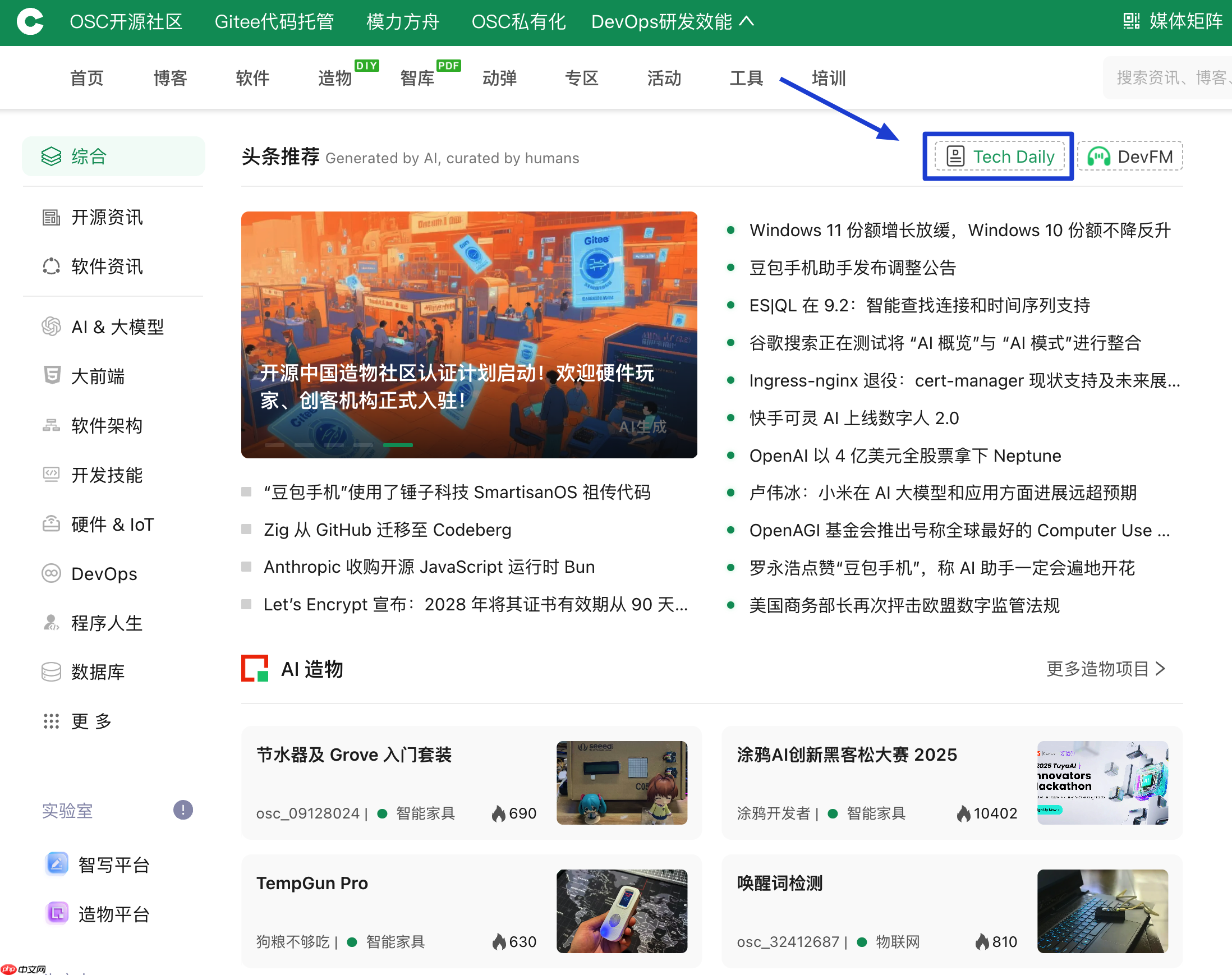 OSCHINA Tech Daily - 纯享阅读今日技术热点