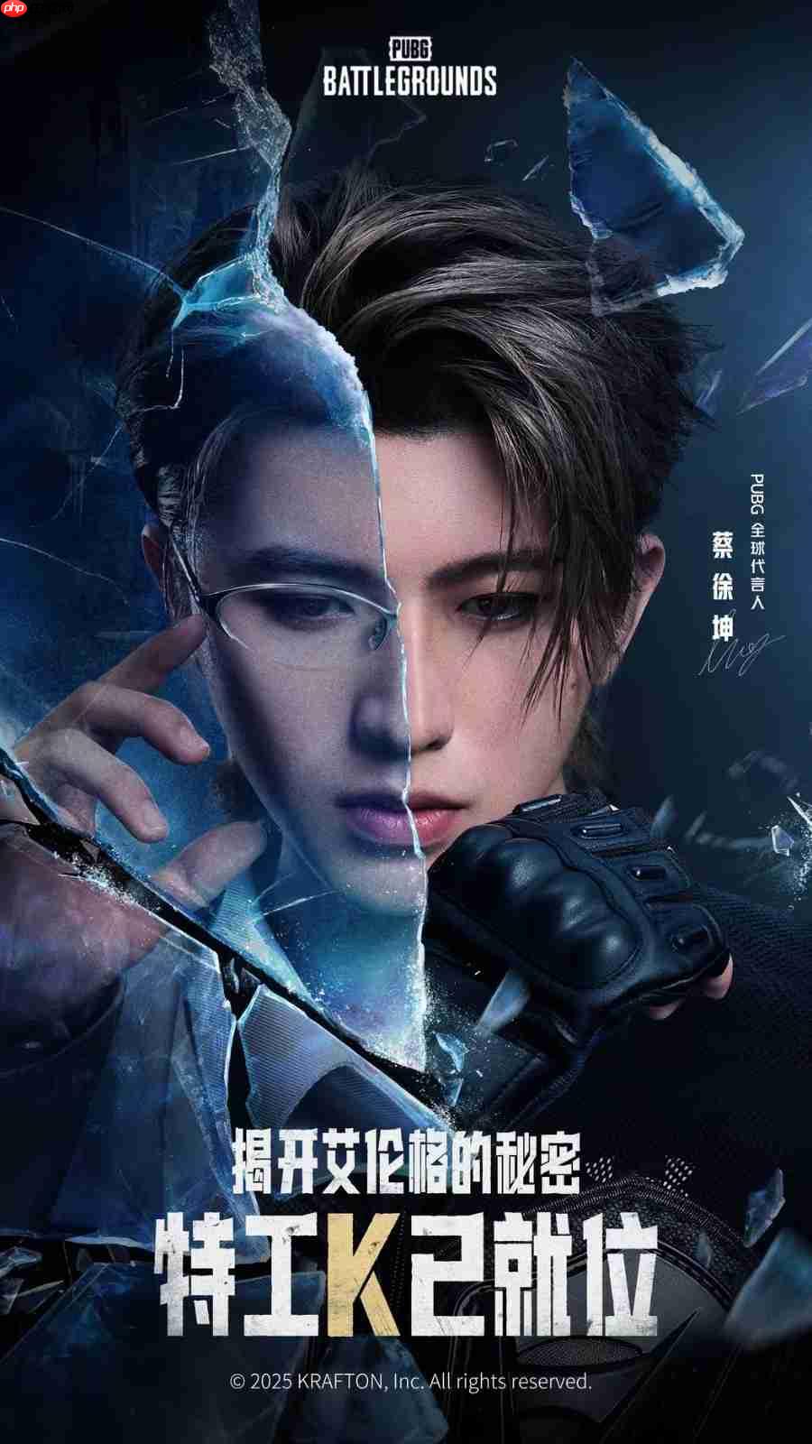 这下真吃鸡了! 《绝地求生》官方发布与蔡徐坤合作视频