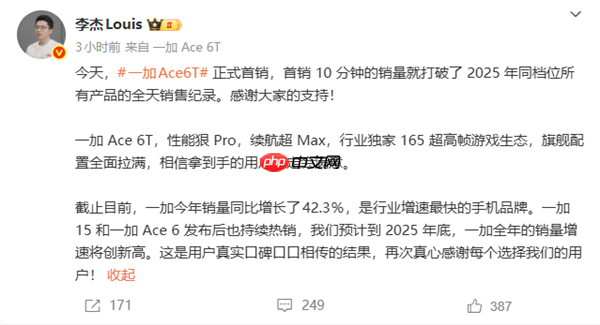 一加Ace 6T首销10分钟卖爆!打破今年同档机型全天销售纪录