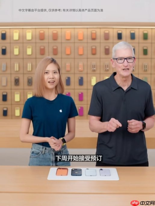 苹果副总裁中国行直播带货量反超库克 入职近四十年！