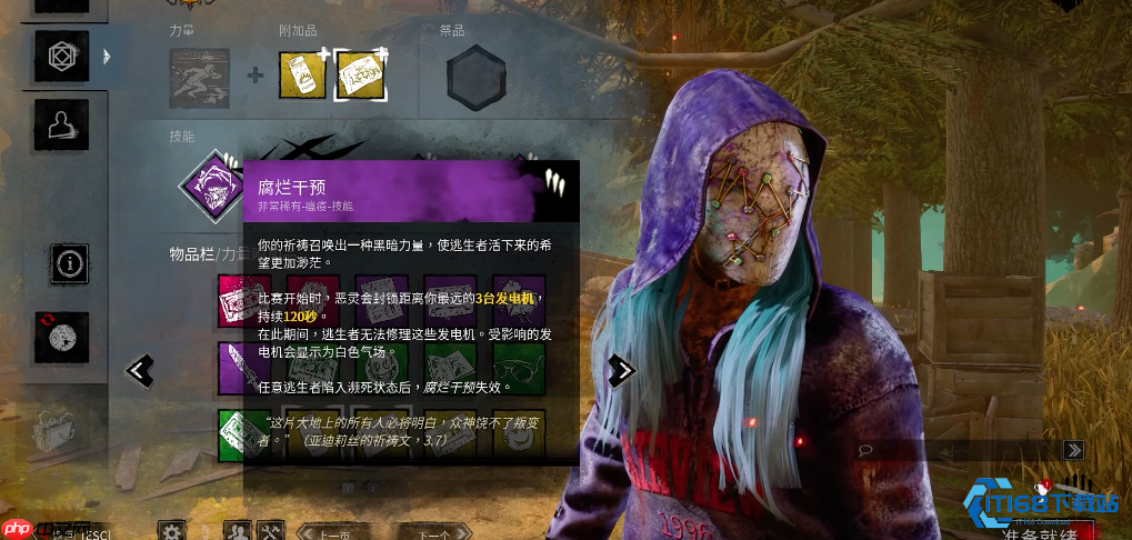 军团配件与技能全解析 打造高效追击流杀手