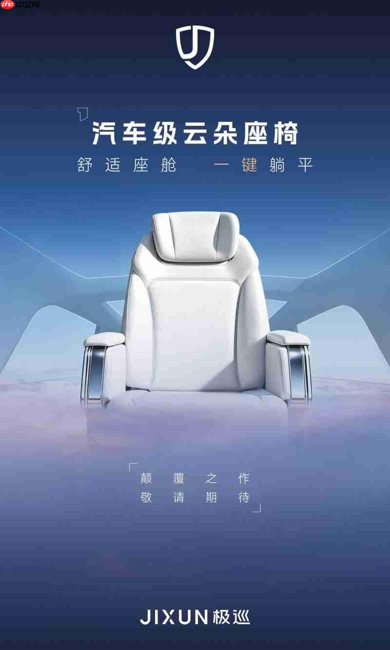 极巡私享品鉴会于济南落幕：以用户为尺，重塑高端三轮出行新范式