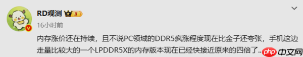 内存疯涨如黄金!传手机LPDDR5X内存价格达以前4倍