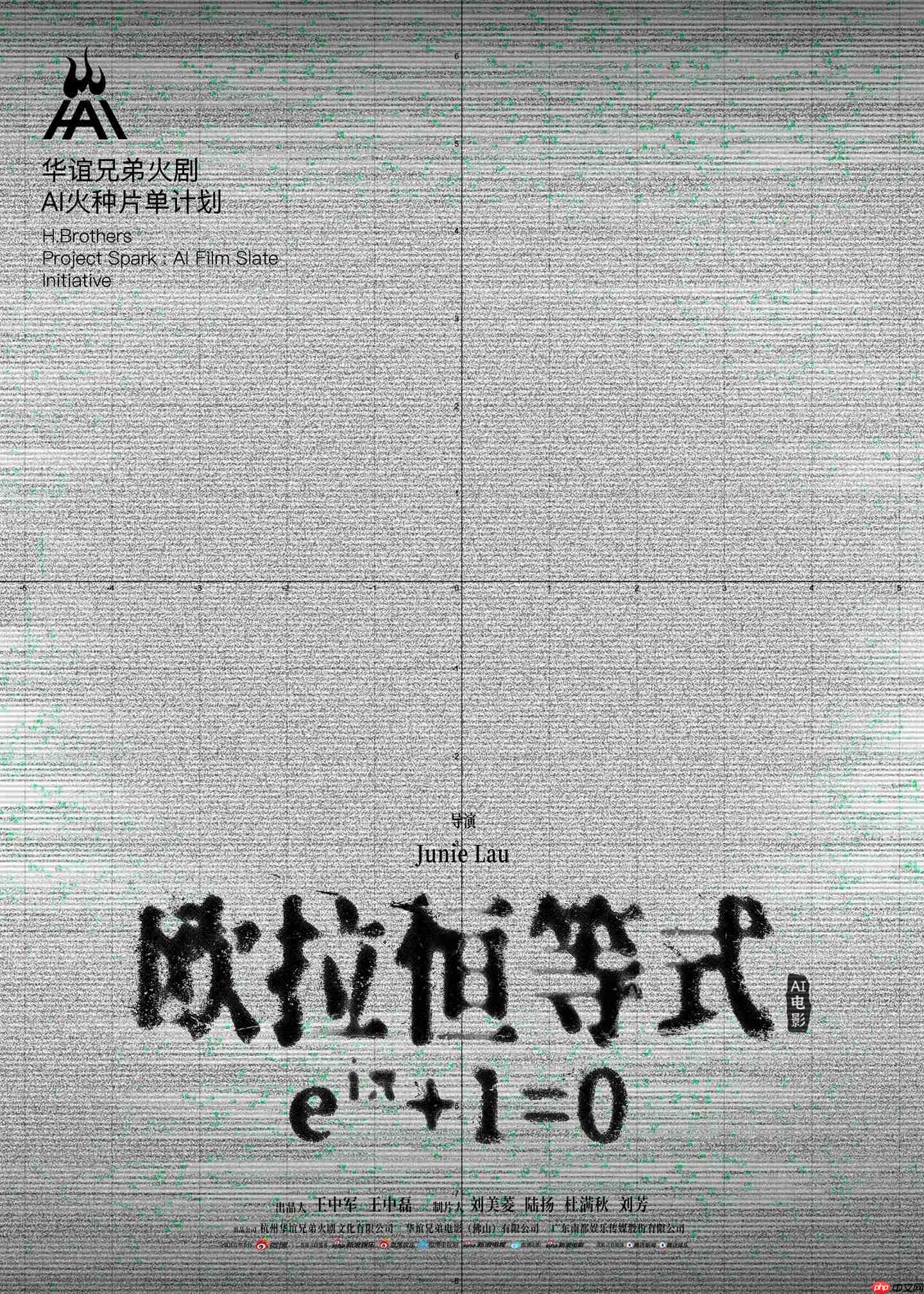 腾讯视频孙忠怀：未来 12 个月，将是 AI 长片涌现的关键窗口期