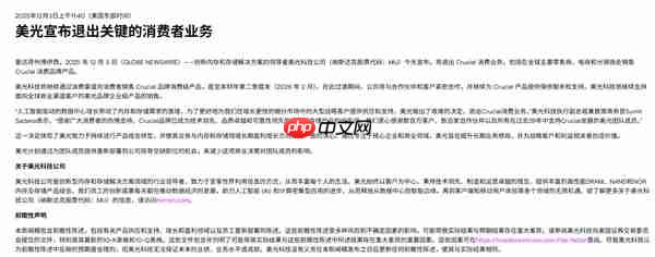 突然！SSD、内存老牌大厂猝死：年仅29岁