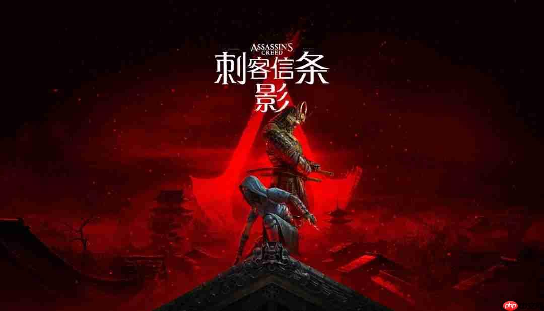 《刺客信条：影》 现已登陆 Nintendo Switch™ 2