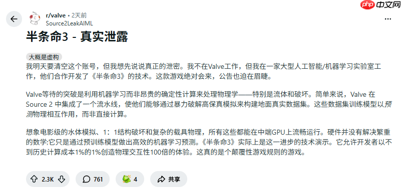 相关技术人员称《半条命3》即将公布 :准备被震撼吧!