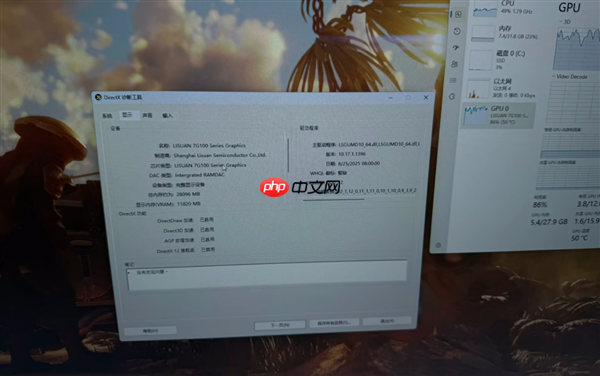 国产砺算6nm 7G106 GPU首次公开跑分!能运行Windows on Arm