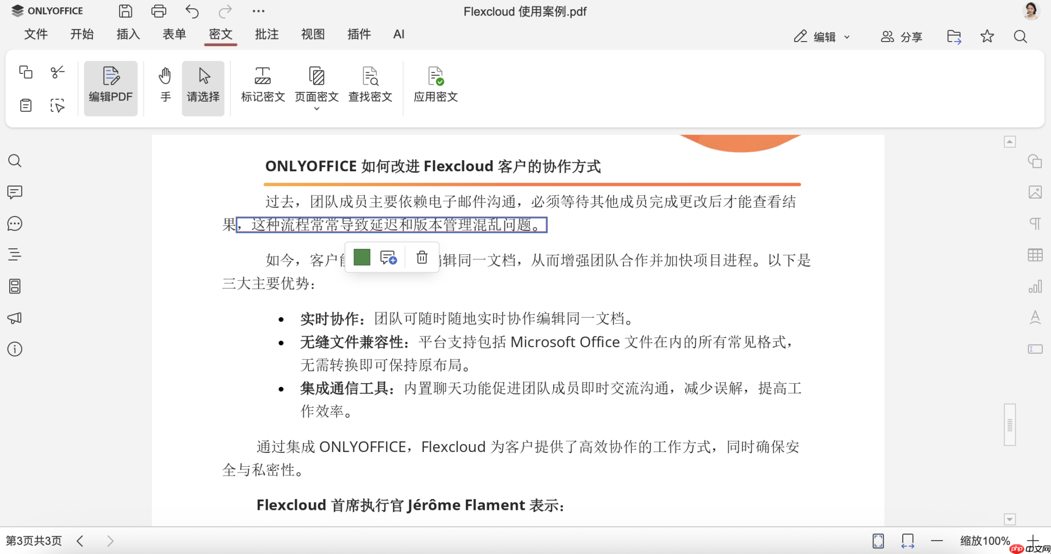 ONLYOFFICE 文档&桌面编辑器 9.2 发布：AI 功能、自定义快捷键、录制宏等