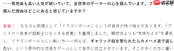 《七龙珠 电光炸裂！ZERO》开发者：更重视超能感觉