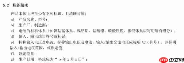 新国标倒计时:以后买9块9的充电宝难了