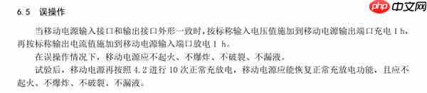 新国标倒计时:以后买9块9的充电宝难了
