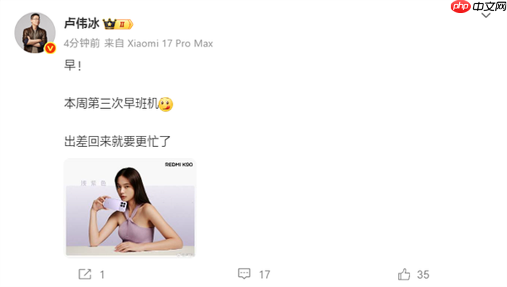 小米17 Ultra真的要来了?年度机皇预定