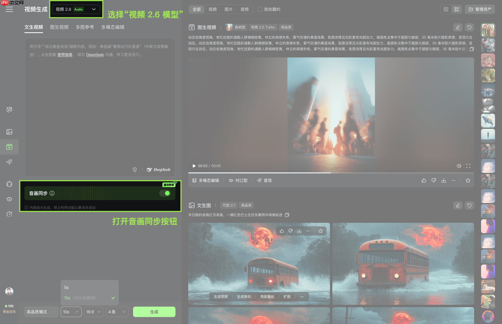 快手正式上线首个音画同出模型:可灵视频 2.6