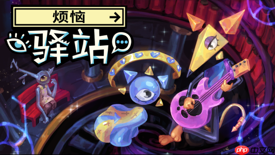 CRITICAL REFLEX新作《烦恼驿站》Steam开放免费Demo!