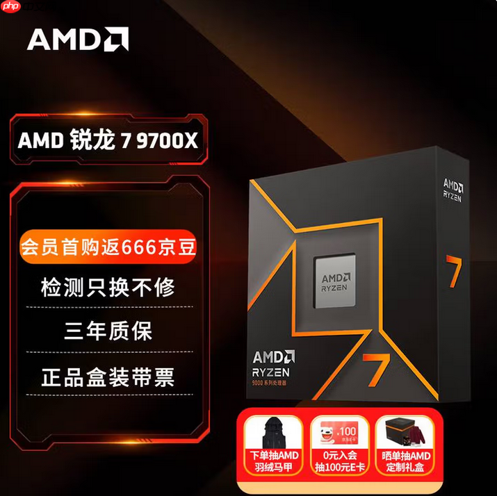 2K预算唯一真神!AMD 锐龙7 9700X处理器热卖推荐