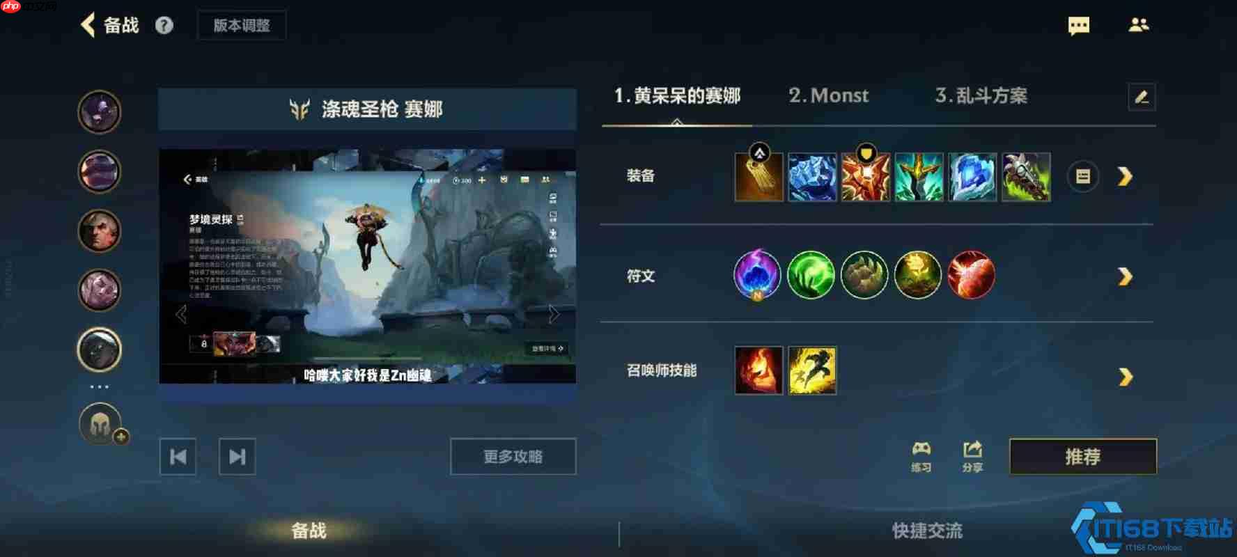 暗影收割者赛娜：从辅助到副c的逆袭之路