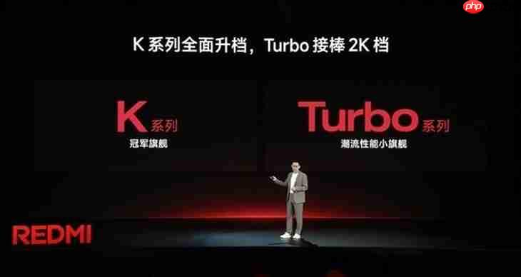搭载定制芯片!REDMI Turbo 5 Pro春节前发布