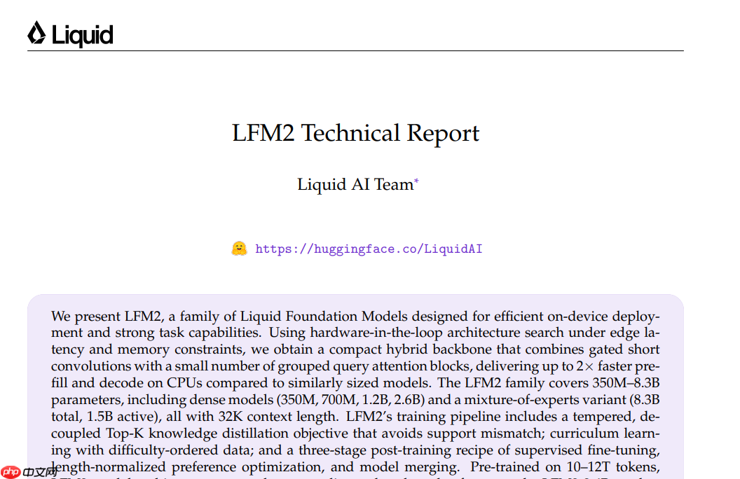 MIT 创企 Liquid AI 推出企业级小模型训练蓝图 LFM2
