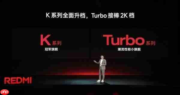 REDMI Turbo 5 Pro确定春节前登场:同档唯一旗舰芯 性能大跨越