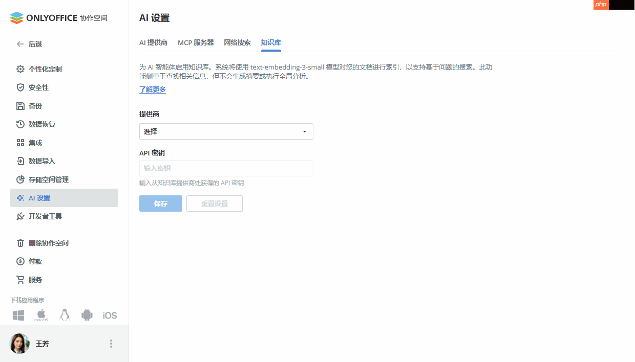 ONLYOFFICE 协作空间 3.6 已发布：AI 智能体助您轻松完成日常任务