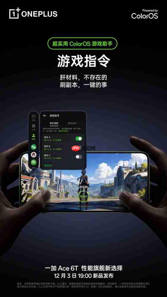 李杰:一加Ace 6T升级最大的是ColorOS 还有游戏百宝箱