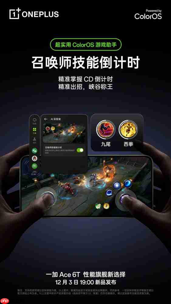 李杰:一加Ace 6T升级最大的是ColorOS 还有游戏百宝箱