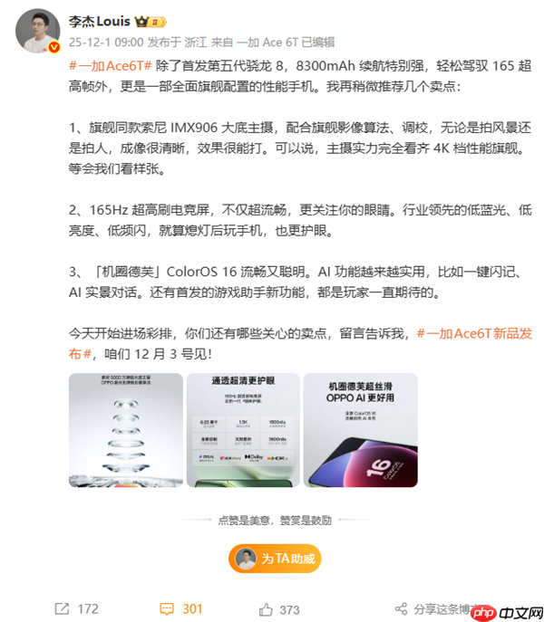 一加Ace 6T实拍样张首次公布!李杰:主摄实力完全看齐4K档性能旗舰