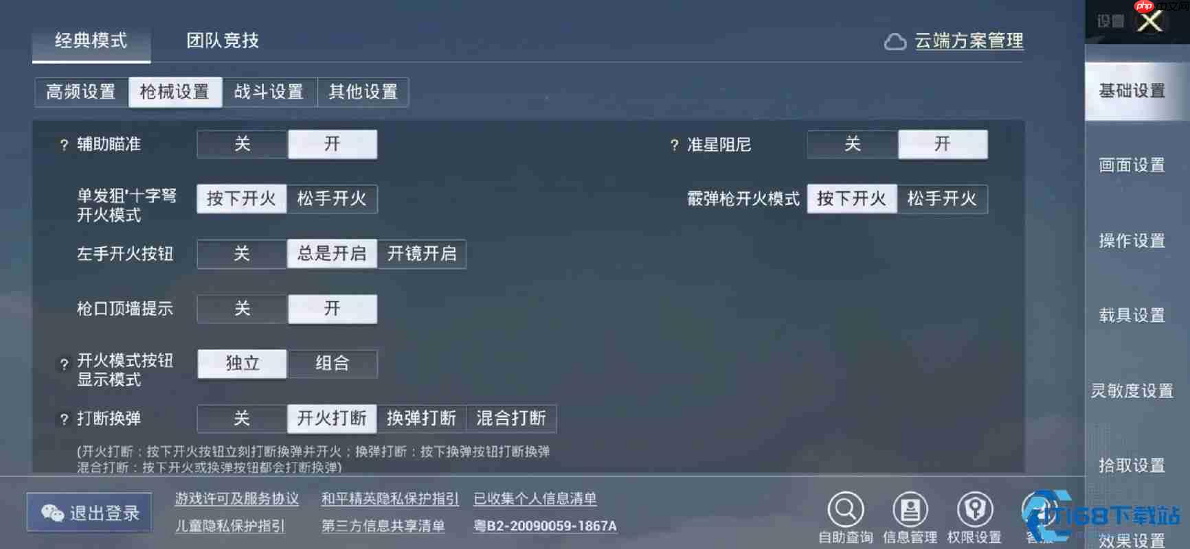 陀螺仪压枪终极指南 从入门到精通的实战技巧