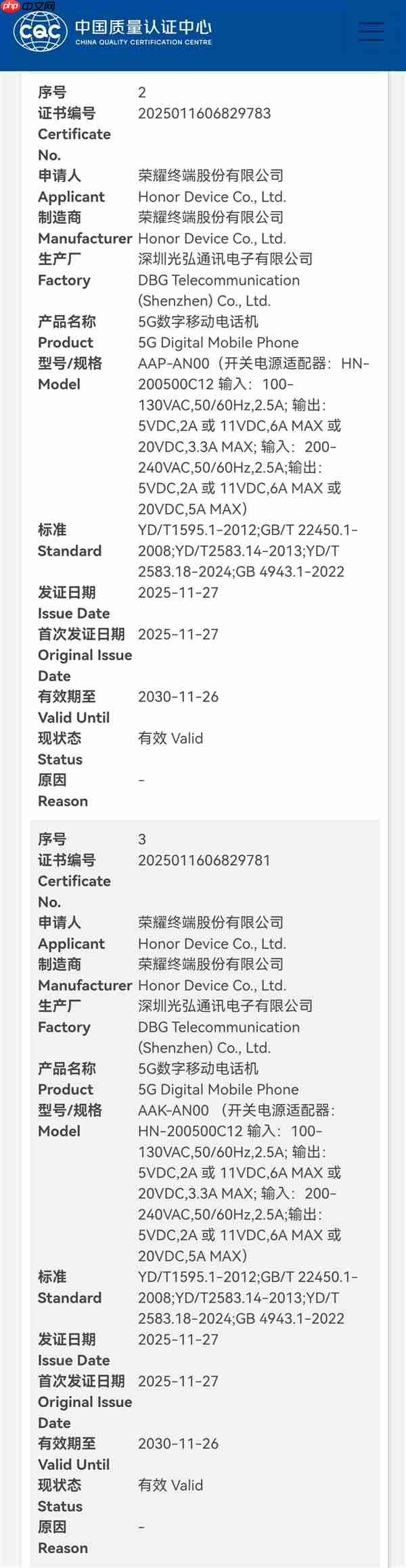 骁龙8E5续航怪兽!荣耀GT2系列入网