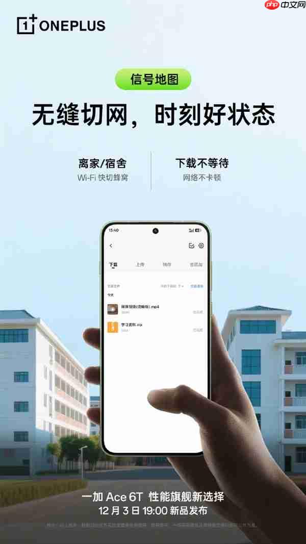 一加Ace 6T搭载旗舰同款陀螺仪 李杰:“核弹级”配置 规格全行业领先