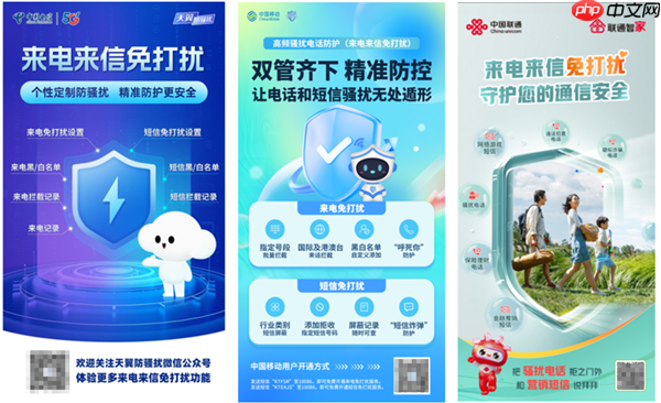 中国联通宣布这项功能12月下线!手机号码拦截将不再生效