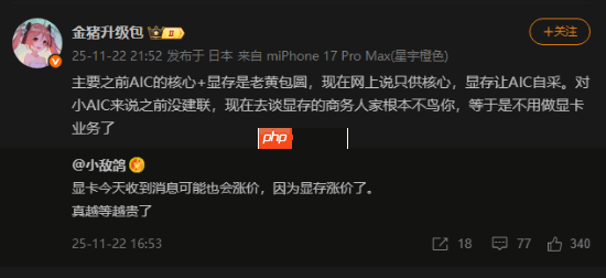 实在是太贵！曝英伟达断供厂商显存 显卡还要涨价