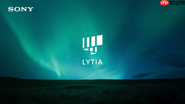 索尼光喻宣布品牌标识升级!LYT成为过去:全线命名“LYTIA XXX”