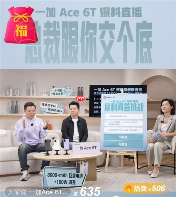 联名天花板!一加Ace 6T《原神》神里绫华定制机限量发售:收藏属性拉满